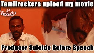 Tamilrockers upload my movie | Producer Suicide Before Speech | Sarodee Medias