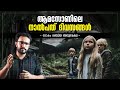 ഞങ്ങളുടെ അമ്മക്ക് 4 ദിവസം ജീവനുണ്ടായിരുന്നു! Unbelievable Amazon Survival | Malayalam | Anurag Talks