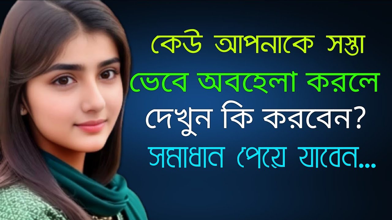 Best Powerful Motivational Speech in Bangla Heart Touching Quotes in