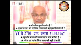vcd 2701 ★ ऊंचे से ऊंची आत्मामा भगवंत कौन है ! और उसे अपने पार्ट का पता कैसे चलता है !