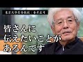【養老孟司】この動画に辿り着いた特別な人だけが感じられる神対談【ラジオ/ながら聞き推奨】