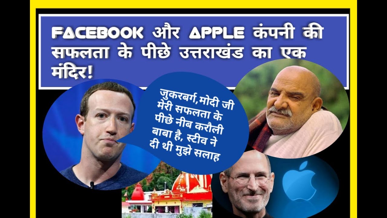 Meet Neem Karoli Baba Who Inspired Steve Jobs Mark Zuckerberg