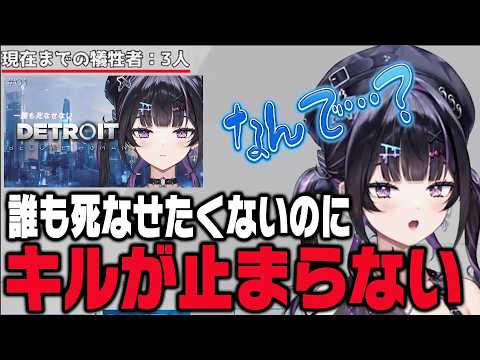 誰も死なせないデトロイトのはずが次々とキャラが退場して呆然とする千凛あゆむ【にじさんじ/Y4T4/切り抜き】