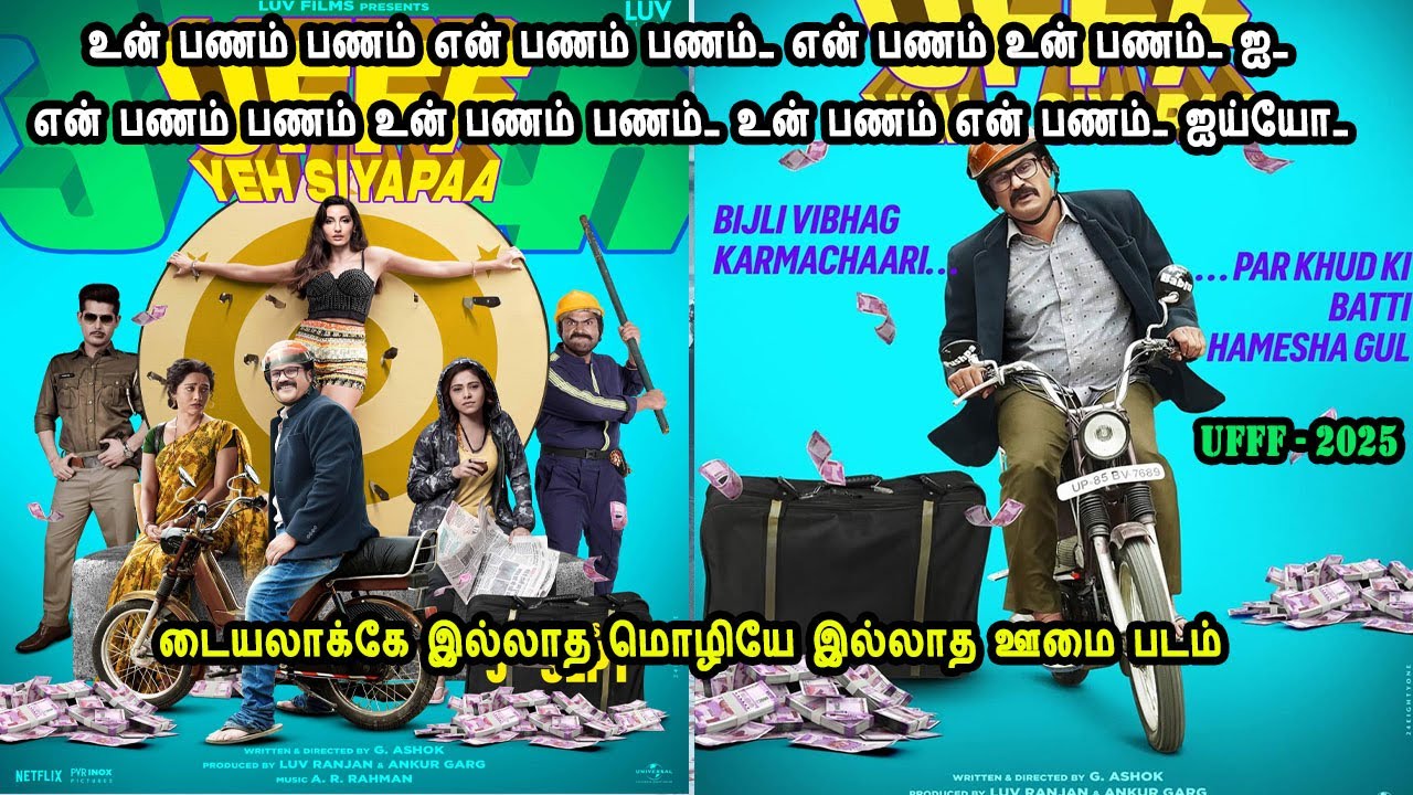 டையலாக்கே இல்லாத மொழியே இல்லாத ஊமை படம் Its Time for Hindi Movies in Mr Tamilan Voice Over Bollywood