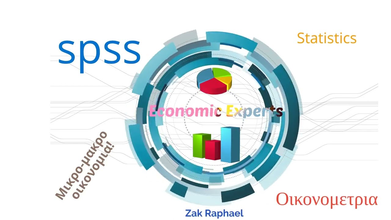 Διάστημα εμπιστοσύνης στο SPSS.