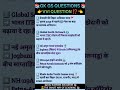 #gkquiz #gkinhindi #gkquestion ।। #biharlibrarian2025 #exam #razrathoreeducation #explore