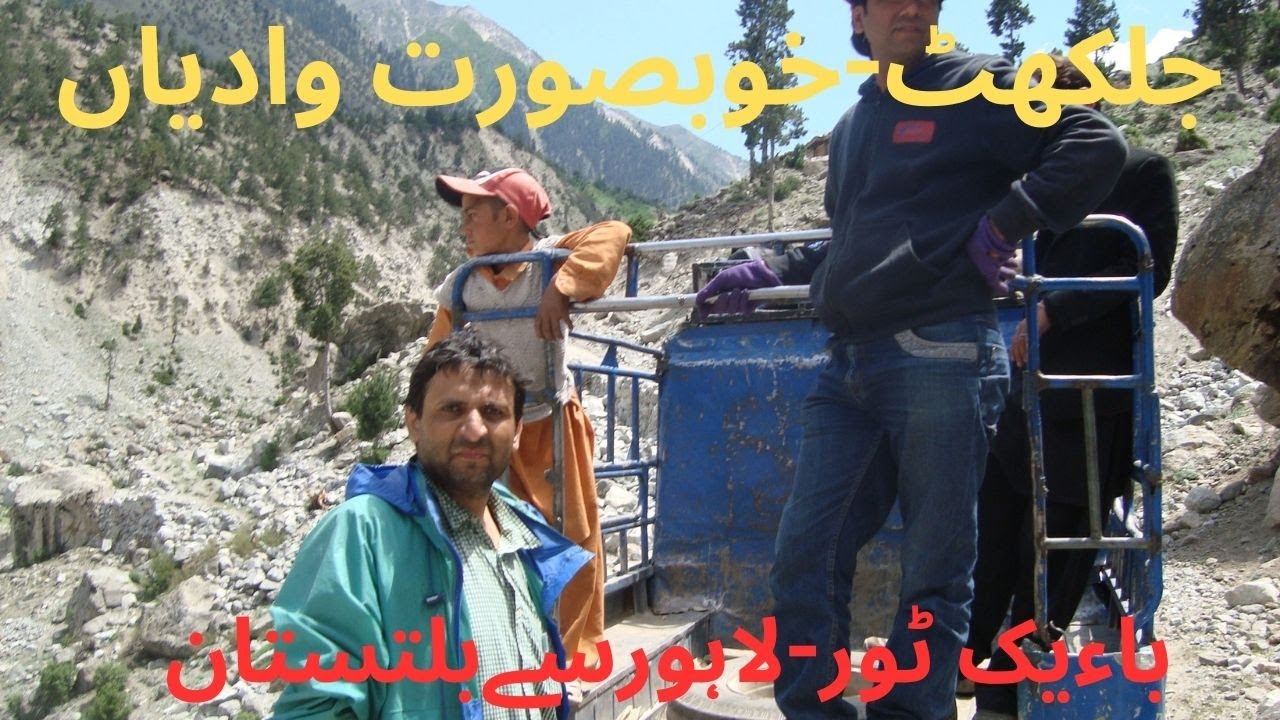 Jalkhat  Beautiful Himaliya Valley