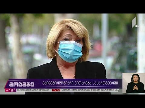 კორონავირუსით კიდევ სამი პაციენტი გარდაიცვალა