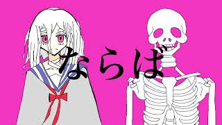 あたらしいきもの/初音ミク