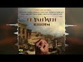 Lutan Fyah - Special Place ["El Yahweh Riddim" by Train Line Records] 2022