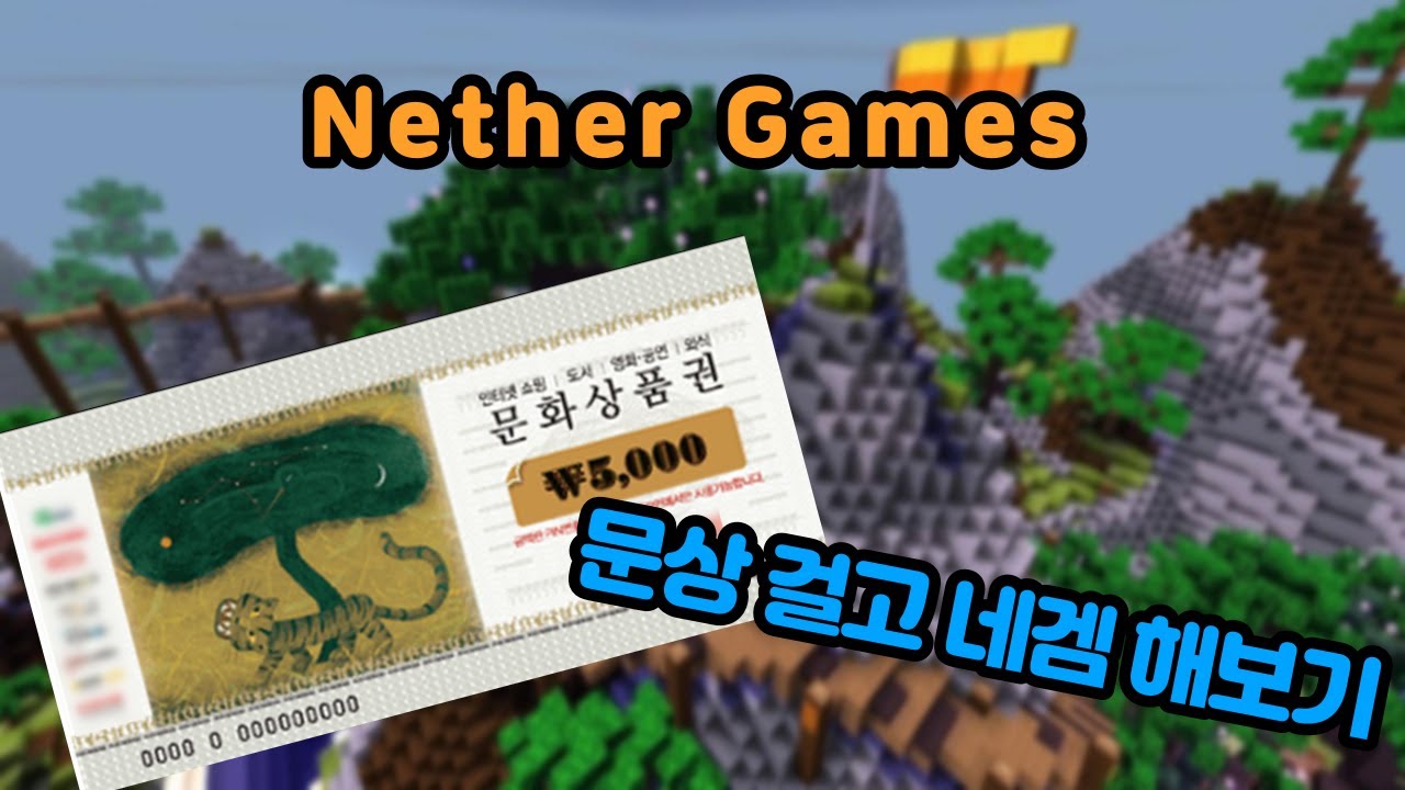 문상걸고 네겜하기