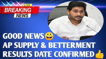 AP 10TH SUPPLY & BETTERMENT EXAM RESULTS 2022|AP SSC RESULTS|AP 10TH SUPPLY PAPER CORRECTION|AP NEWS