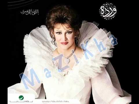 اغنية وردة اللي ضاع من عمرى  2011    