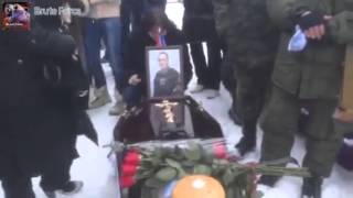 Похороы Александра Беднова командира ГБР «Бэтмен» и бойцов его батальона! Похороы Александра Беднова командира ГБР «Бэтмен» и бойцов его батальона!