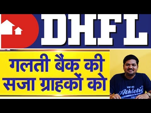 Dhfl | Dhfl home loan | Home loan | Home loan in hindi | DHFL ka kya hua