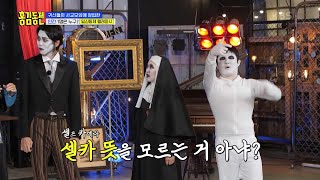 일심동체 미션에 등장한 인간? 이게 진심인가 거짓말인가...😆 [홍김동전] | KBS 230622 방송