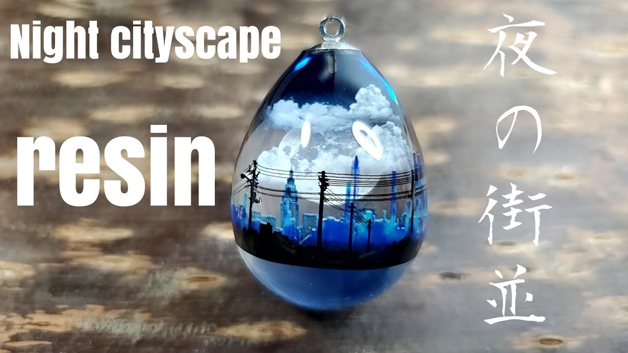 【UVレジン】夜の街並みを表現しました。【resin】I expressed the cityscape at night.