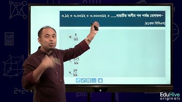ধারা | বিসিএস প্রিলি বিগত বছরের প্রশ্নের সমাধান। গাণিতিক যুক্তি | BCS Preparation | EduHive
