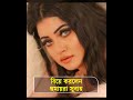 বিয়ে করলেন হুমায়রা সুবাহ