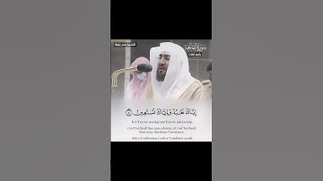 سورة الفاتحة مترجمة لـ أربع لغات الشيخ بندر بليلة #تلاوة_خاشعة #تلاوة #بندر_بليلة #قرآن #قران_كريم