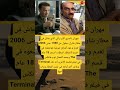 مهران ناصري الإيـ راني الذي عاش في مطار شارل ديغول من 1988 حتى 2006 