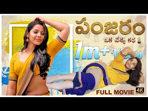 PANJARAM FULL MOVIE 2022 I 4K I Suresh Banna I Harshad I Swapna