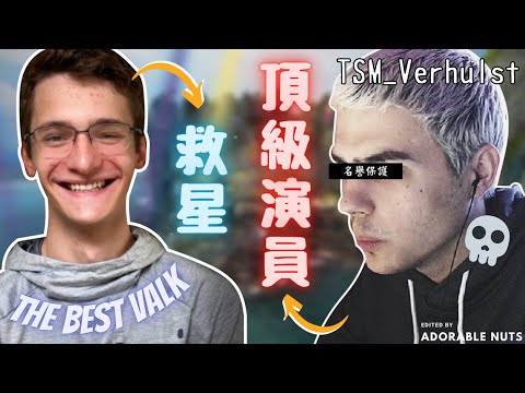 【Apex精華】(多視角) Hal搞耍白給，獨留Verhulst強勢凱瑞逆轉比分！｜Oversight S1 #3｜TSM_Verhulst精華#20