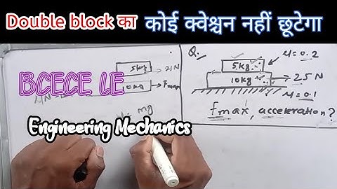 BCECE LE 2021 | Friction 09 | Double Block System | Engineering Mechanics | Leet