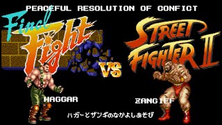 ファイナルファイトvsストリートファイター ハガーとザンギの平和的闘い!!　FinalFight vs StreetFighter Peaceful resolution of conflict screenshot 5
