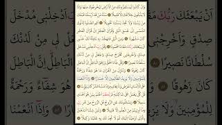 Kuranı Kerim 289. Sayfa