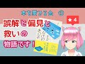 【本を愛でる会】第1回目「今だけのあの子」芦沢央/著