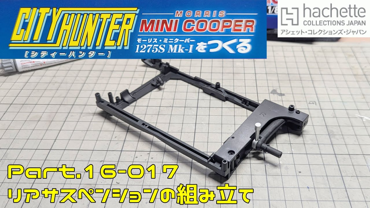 Hachette] Weekly City Hunter: Building a Mini Cooper Vol. 016-017