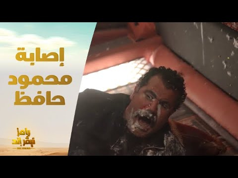 الحلقة 19 رامز نيفر اند إصابة قوية لـ محمود حافظ في غسالة رامز نيفر إند