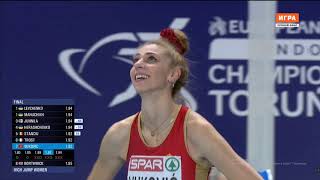 Athletics High Jump женщины ЧЕ ТОРУН 2021