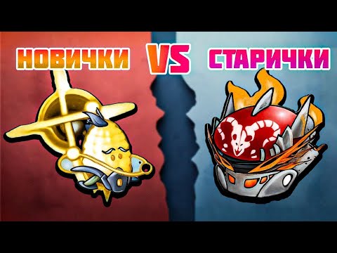 🔥 Битва Команд в PvZ Fusion! 2.4 vs 2.5 — Кто Победит?