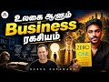 உலகை ஆளும் Business ரகசியம் | Zero to One | Tamil Book Summary | Karka Kasadara
