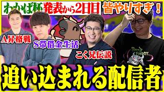 わかば杯発表の翌日 参加者達がスプラ漬けになっている事を知るたいじ【2026/06/11】【切り抜き】