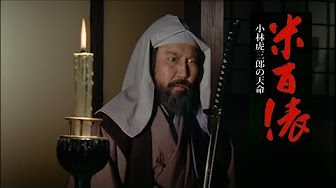 時代劇 Youtube