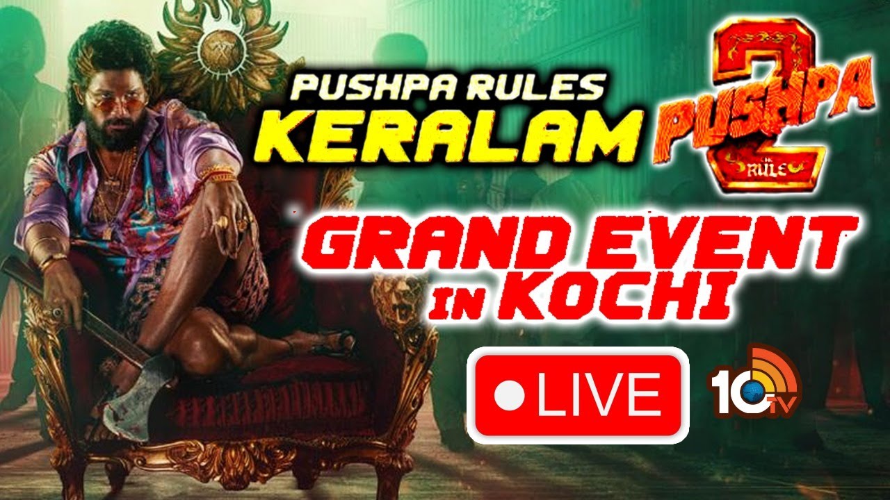 Pushpa2 Grand Event in Kochi LIVE | Allu Arjun | Rashmika Mandanna | Fahadh Faasil | 10TV