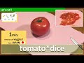 【1 min. How to cut veggies！ from JAPAN】tomato*dice