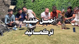 حفلة خطوبة مصطفى بيرم |» نجم جاويش & نوزاد شفو «| فقط على قناة عيسى شعبان