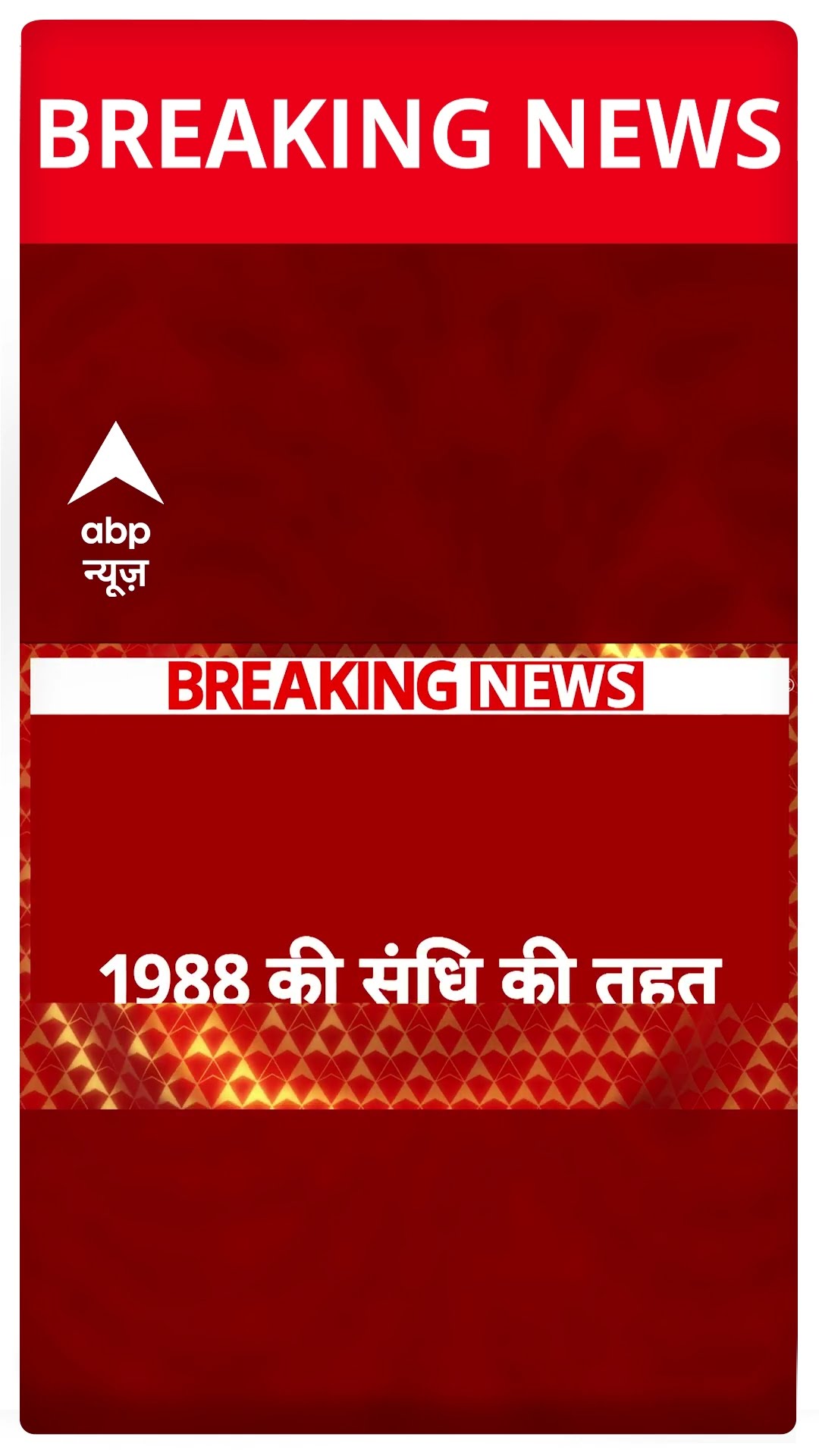 Manmohan Singh का स्मारक बनाने के लिए केंद्र सरकार ने परिवार को दिए ये विकल्प | ABP Shorts