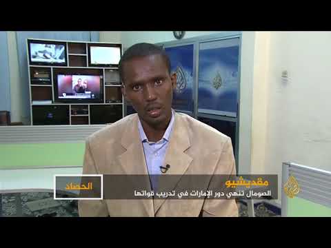 الحصاد- الإمارات والصومال.. تصاعد التوتر ودواعيه