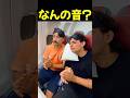 なんの音? #shorts