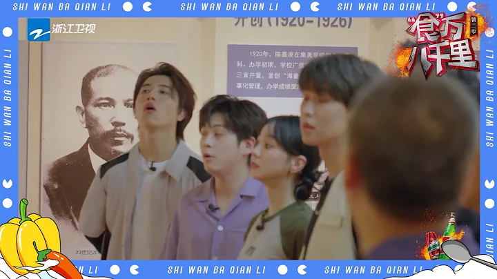 “食”萬團參觀集美大學航海學院 中國航海人遍布世界#食萬八千里2 EP10 CLIP - 天天要聞