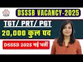 Dsssb 2025 Notification || DSSSB  20,000 Vacancy|| DSSSB PRT,TGT, PGT Recruitment #dsssb2025 #dsssb