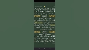 سورة القارعة بصوت الشيخ ياسر الدوسري مكتوبة