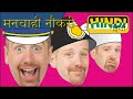 Dream Jobs for Kids | Kids Hindi Stories | Steve and Maggie Hindi | स्टीव और मैगी हिंदी