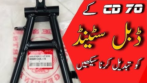 How To Replace Double Stand Of  Bikes.