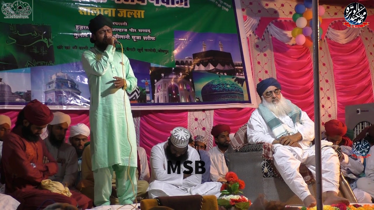Kaifiyat Bhara Kalam - Qari Roshandeen Siddiqui + Sayyed Ghulam Hussain Shah Jilani